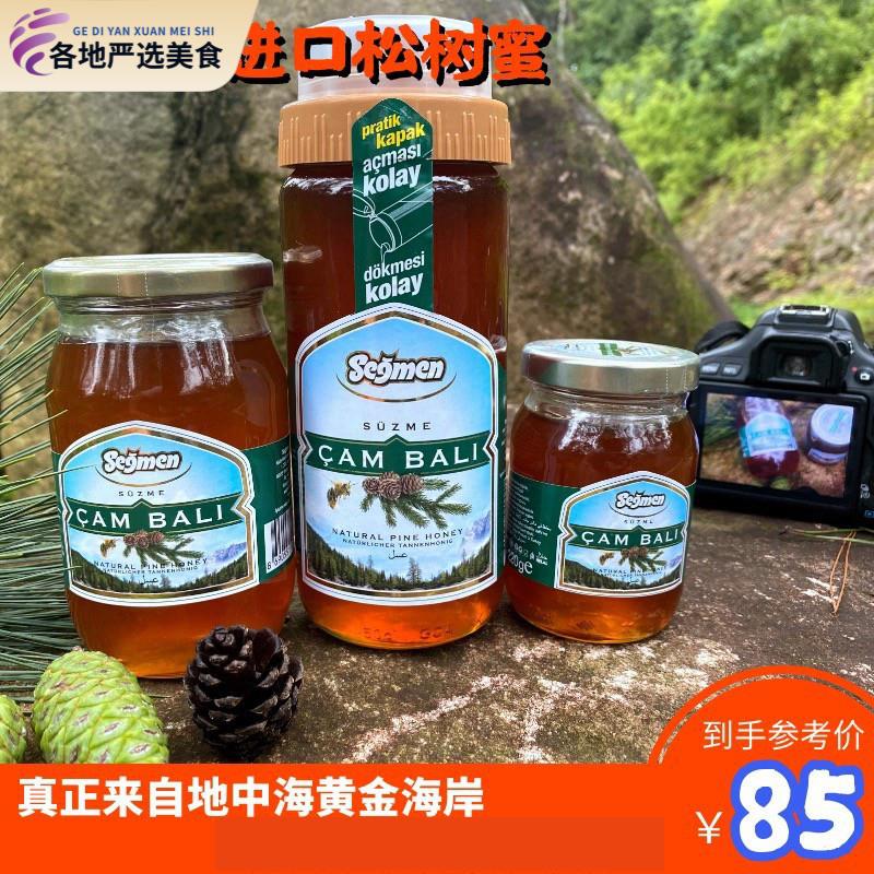 土耳其进口赛格松树蜜 PURE HONEY 640G delivery free 蜂蜜 树蜜