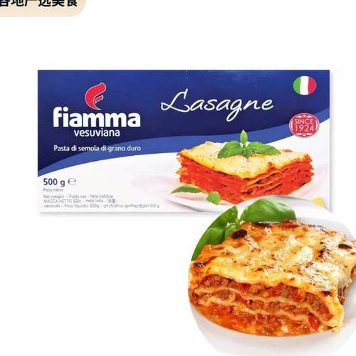 Fiamma Lasagne 500g 意大利进口火山牌千层面意大利面 面皮宽面