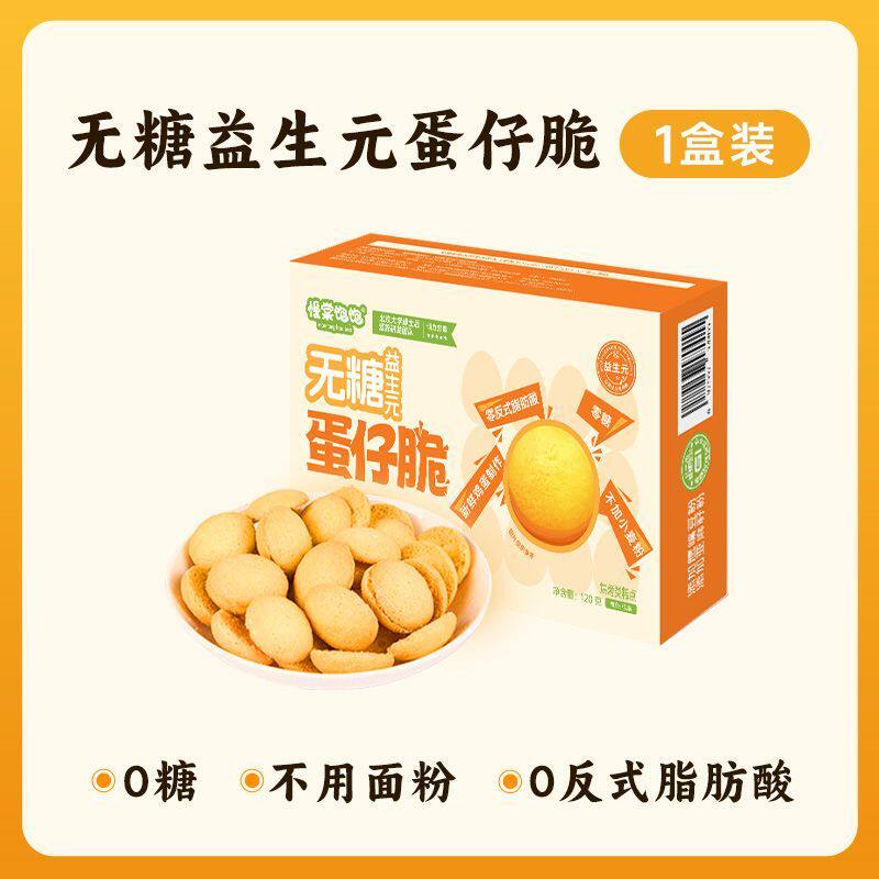 慢棠饱饱无糖饼干蛋仔脆解馋健康小零食特色好吃怀旧零食早餐饼干