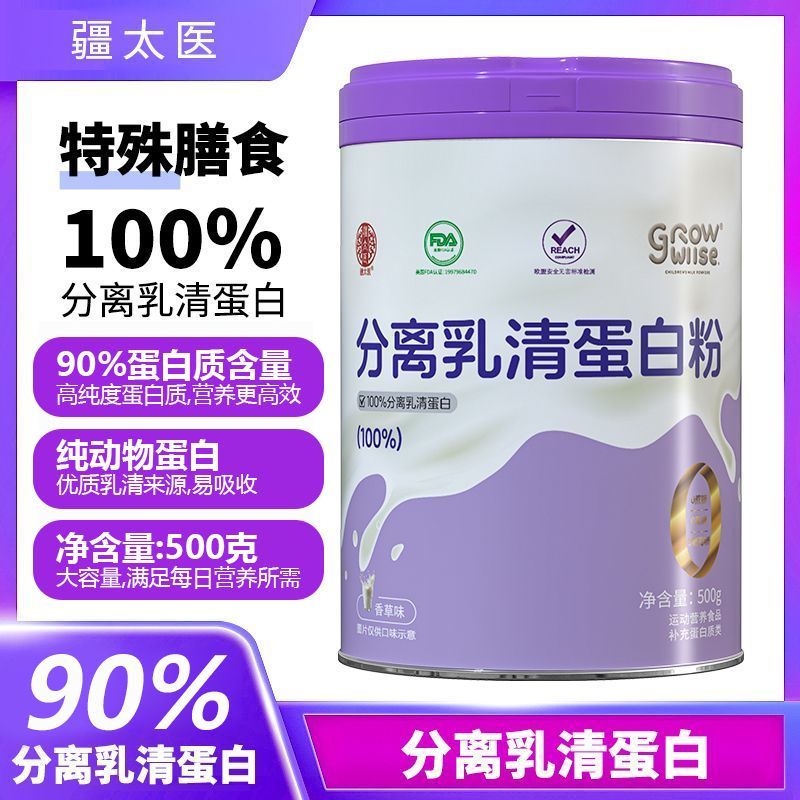 分离乳清蛋白粉纯动物蛋白质蛋白中老年营养营养品成人健身