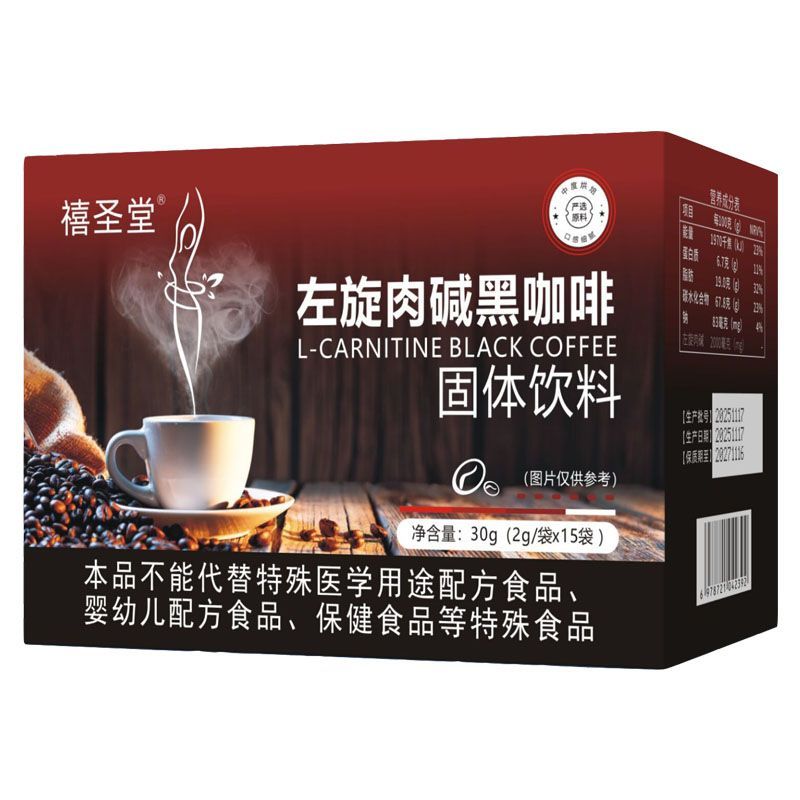左旋肉碱黑咖啡15袋男女通用