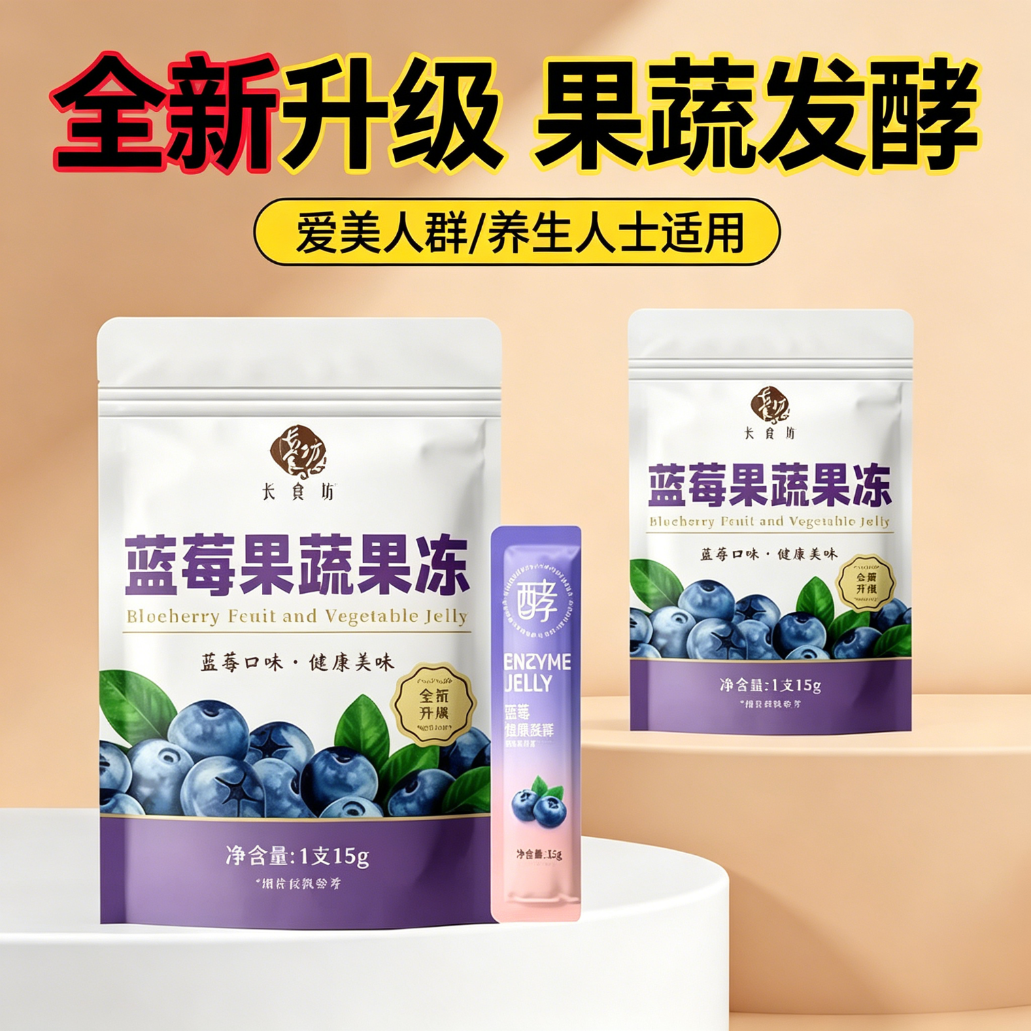减解馋肥小零食西梅蓝莓酵素果冻排油0脂肪去湿气低脂正品低卡无糖脱脂刮油排便益生元清肠排宿便果蔬青梅粉白芸豆快速0卡便秘