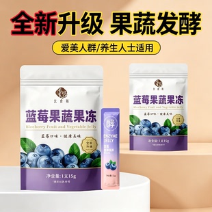 减解馋肥小零食西梅蓝莓酵素果冻排油0脂肪去湿气低脂正品低卡无糖脱脂刮油排便益生元清肠排宿便果蔬青梅粉白芸豆快速0卡便秘
