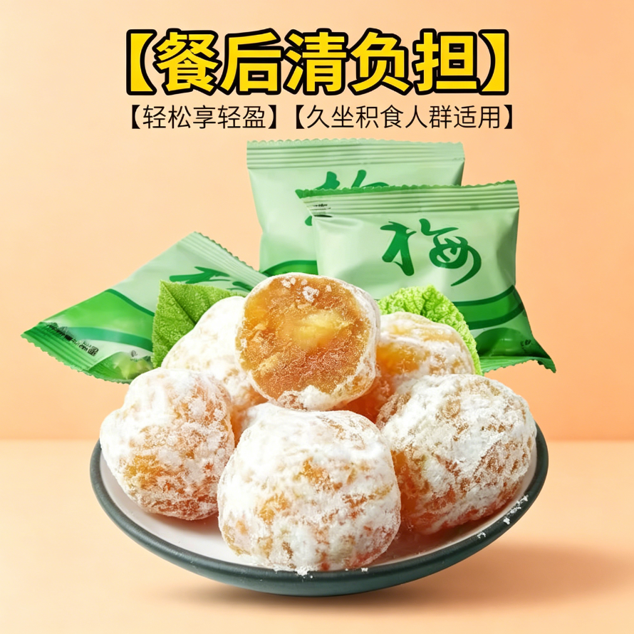 青梅酵素梅瘦减身肥燃脂解馋小零食正品0糖0脂肪0卡低热量轻食哮孝清垃圾女神果脯净果清肠道增强版西梅排便果冻排宿便便携低脂