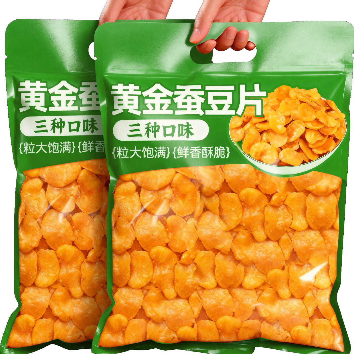 黄金蚕豆片香酥兰花豆瓣怪味胡豆子炒货豆类网红零食牛肉味下酒菜