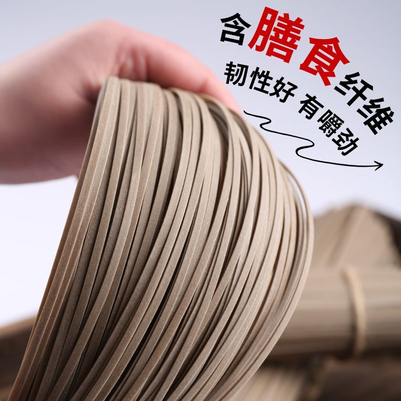 0脂肪黑荞麦面条粗粮代餐挂面贵州苦荞面条全麦面条