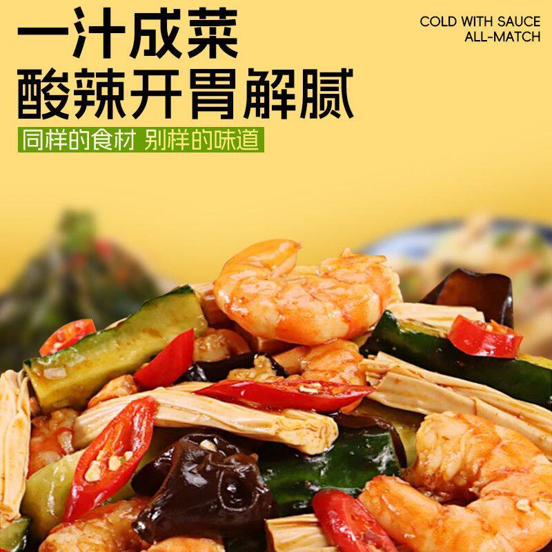 0脂肪松茸凉拌汁酸辣蘸料鲜爽凉拌菜调味料麻辣油醋汁速食调味汁