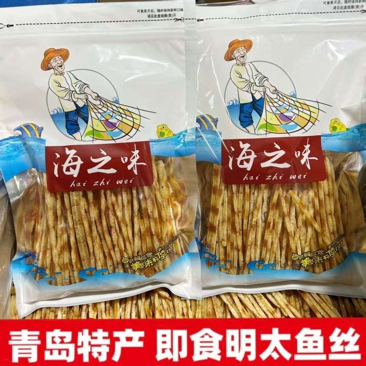 山东特产碳烤明太鱼丝即食手撕鱼干明太鱼条耐嚼低脂去骨海鲜零食