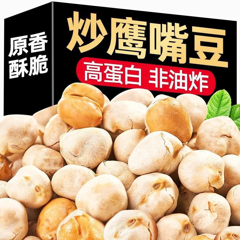 新疆木垒特产鹰哥黄金鹰嘴豆即食非油炸无添加原味烘焙健康小包装