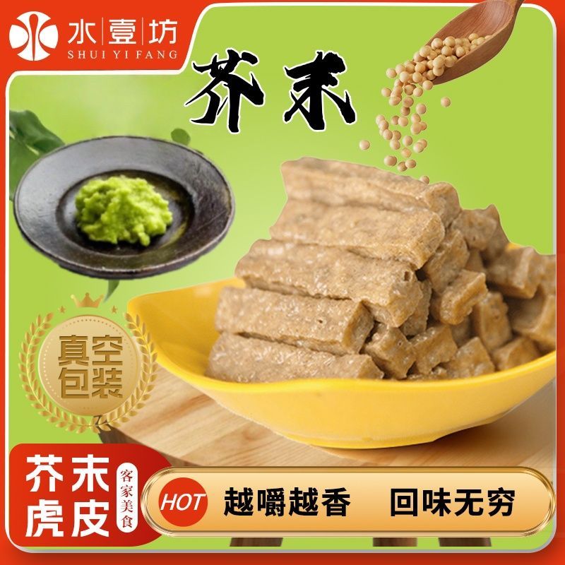 豆干开袋即食高蛋白素食小包装解馋零食低脂芥末味低脂肪健身代餐