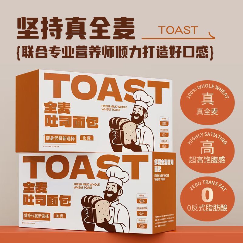 全麦面包0脂肪黑麦饱腹0添加蔗糖粗粮整箱糖人早餐三明治吐司专用