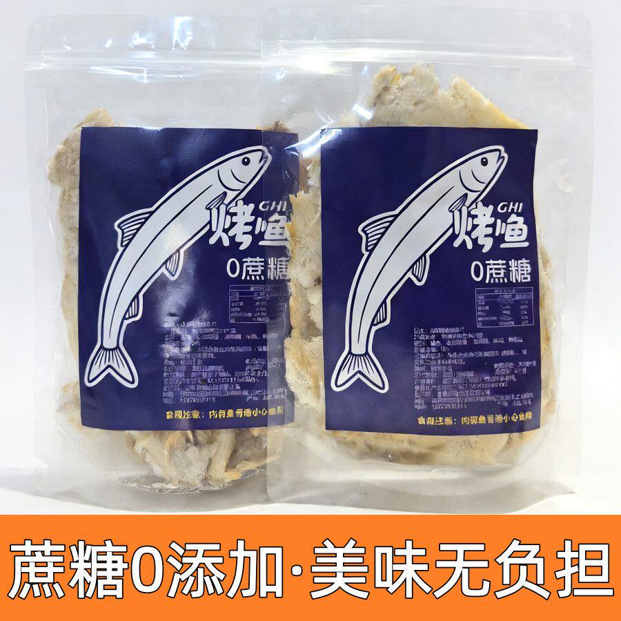 嗨皮小宝0蔗糖鲜烤鳕鱼片原切大片烤鱼孕妇儿童即食零食无淀粉