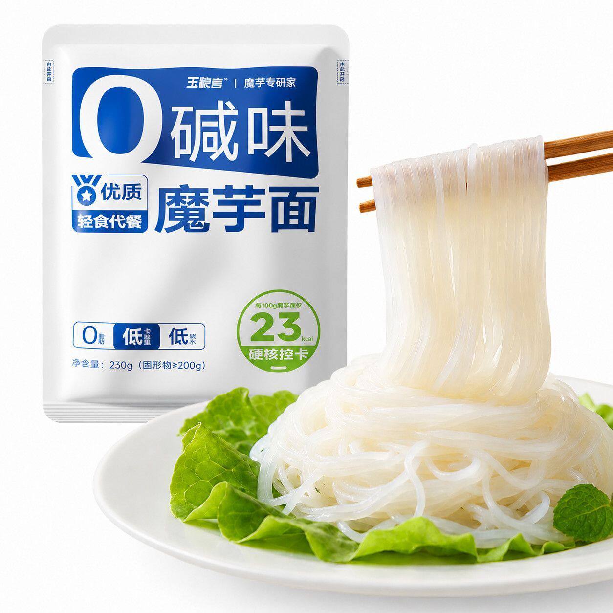 魔芋凉面0脂肪0蔗糖0碱味低卡大份量主食低热量食物懒人免煮即食