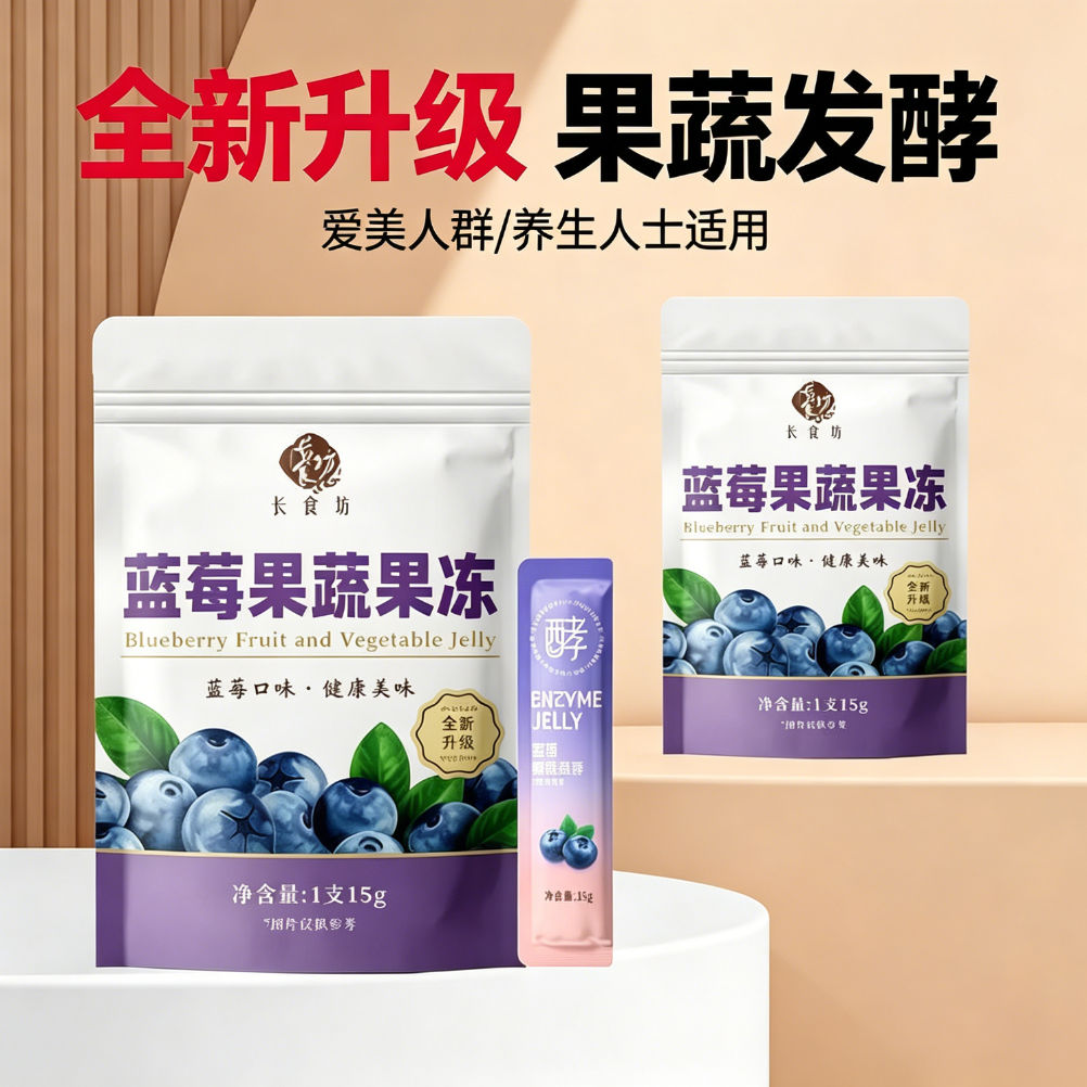 减解馋肥小零食西梅蓝莓酵素果冻刮油so健身白芸豆脱脂低热量低卡正品排便无糖排毒益生元清肠排宿便果蔬升级款复合水果便秘快速
