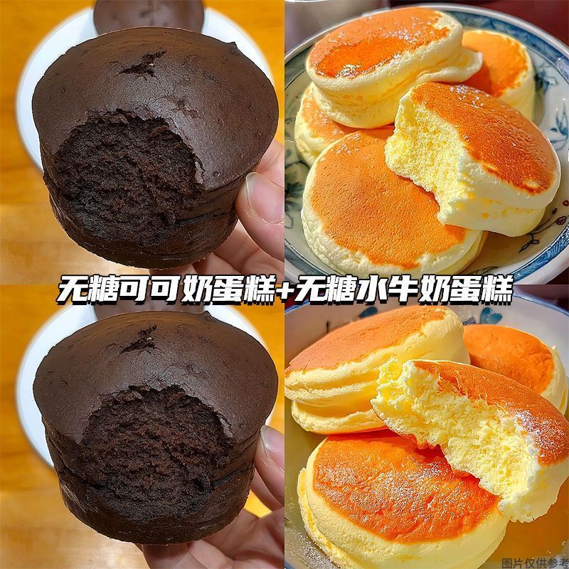 农科院】无糖可可奶蛋糕学生营养早餐中老年无糖面包店零食代餐