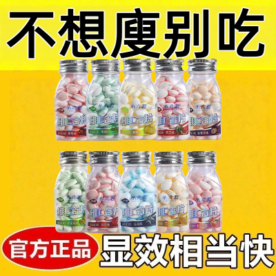 减肥解馋小零食0脂肪0卡无添加剂无糖薄荷糖维C含片清新口气接吻润喉随身学生上班族休闲多味网红爆款女神出游旅行轻食低负担糖果