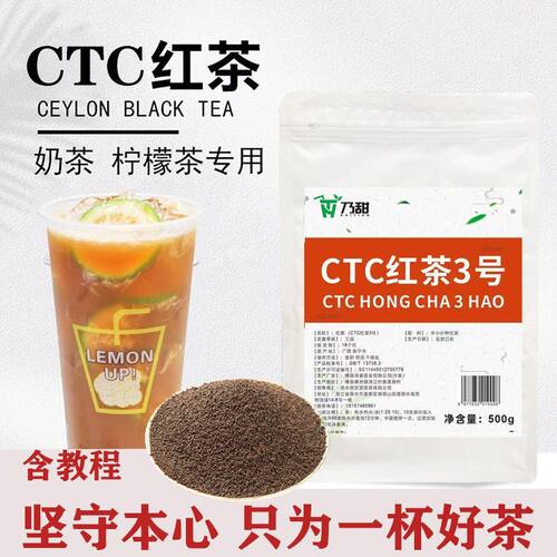 邻里手打柠檬茶港式拼配锡兰红茶幼茶暴打特浓柠檬红茶叶商用摆摊