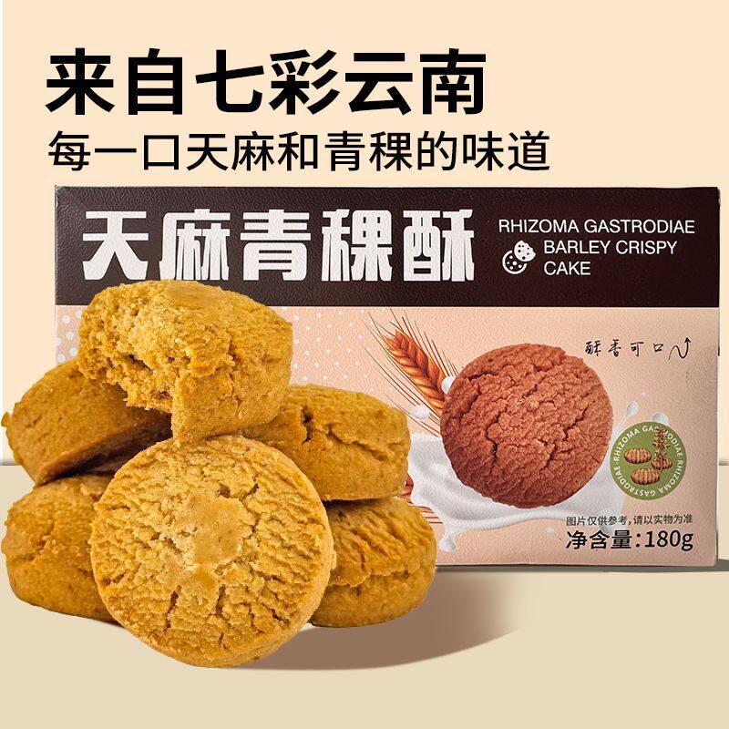 瓣朵谷物青稞饼干高膳食纤维粗粮代餐饱腹零食低卡低脂