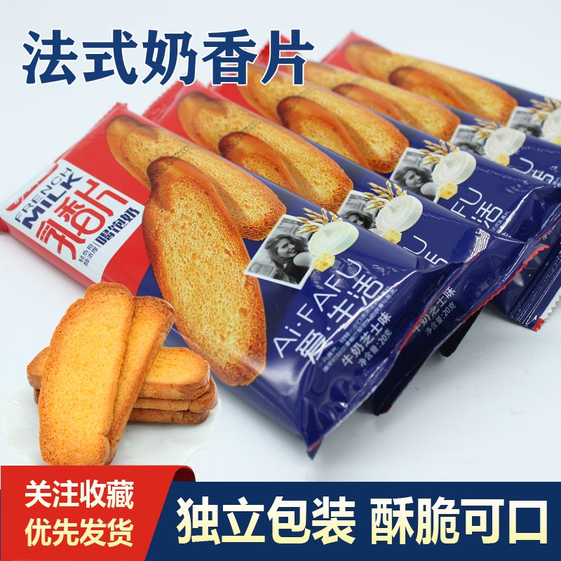 法式奶香片黄油烤面包干奶香味学生早餐代餐网红休闲追剧零食