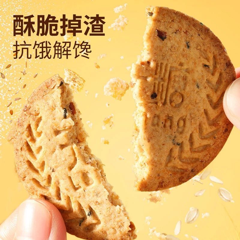 无糖全麦早餐谷物纤维饼干饱腹解馋休闲零食低脂代餐粗粮整箱