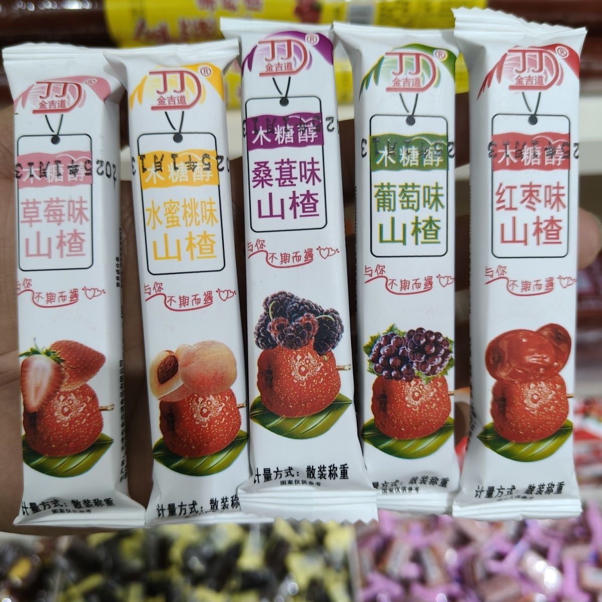 【0添加蔗糖0脂肪】山楂条卷果条木糖醇山楂酸甜即食小包装好零食