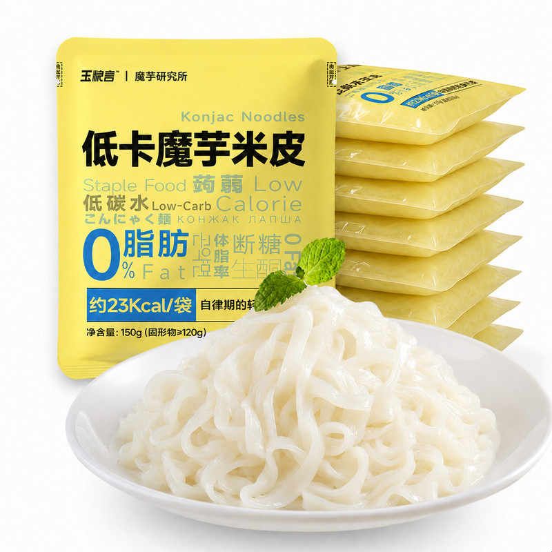 0脂肪0糖低卡魔芋制品非油炸面食减脂期代餐懒人速食