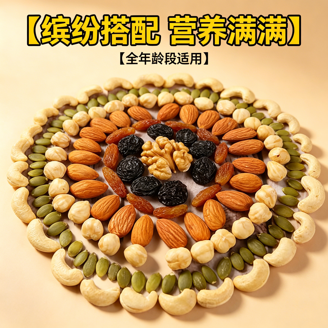 每日坚果减餐肥0无糖精脂肪零食早餐怀孕期青春款节日送礼纯炒货独立小包装孕妇低控热量糖扁桃仁综合专用休闲礼盒豆果小吃正品纯