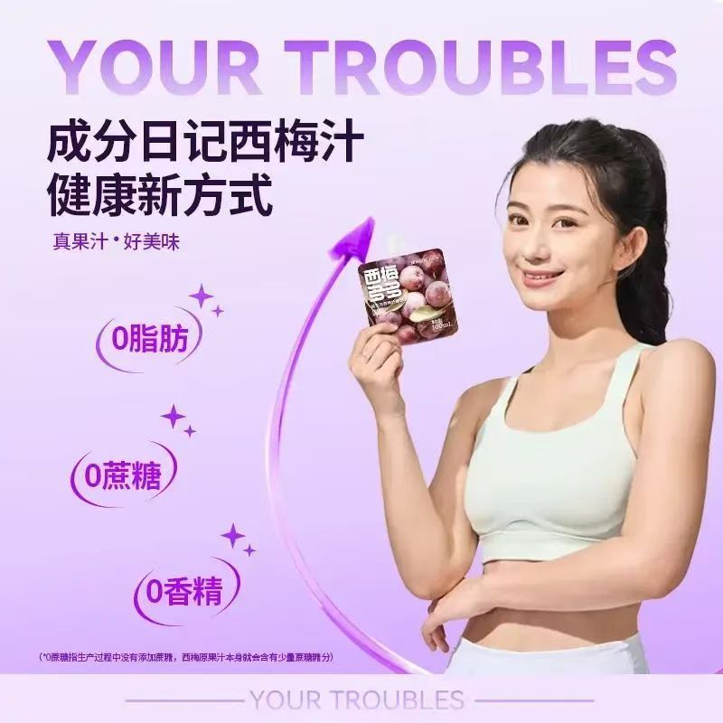 成分日记西梅汁120ml*7袋西梅多多益生元纤维果饮果汁浓缩汁饮料