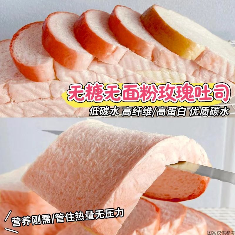 农科院低碳无糖吐司面包切片店健身整箱无面粉三明治营养早餐零食