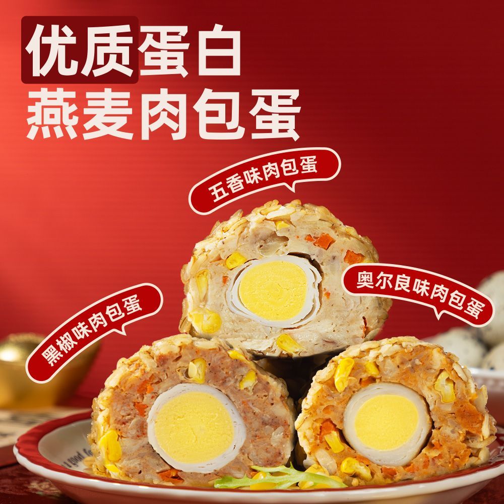 燕麦肉包蛋低脂即食饭团鹌鹑蛋优选鸡腿肉杂粮粗粮健身代餐零食