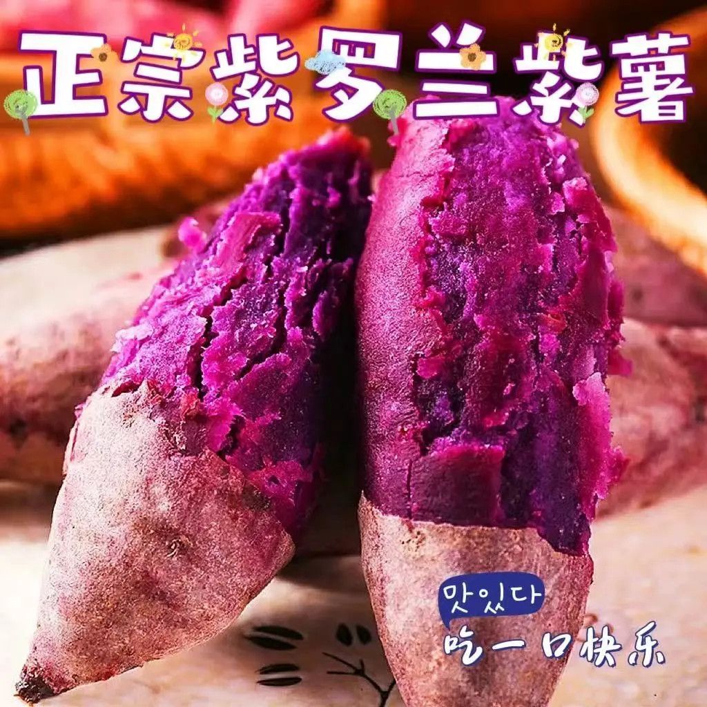 0脂肪即食冰烤小紫薯八千步零食整箱蜜薯学生早代餐地瓜