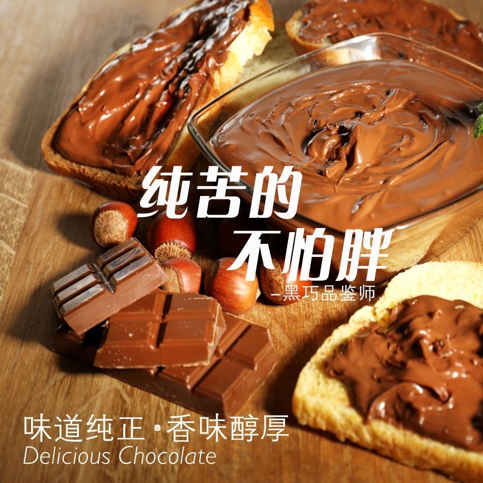 正品纯可可液块100%苦黑巧克力原料DIY烘培大块健身生酮食品