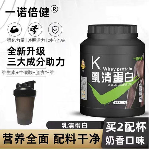 蛋白粉健身增肌增肌粉胖子专用学生运动饱腹营养