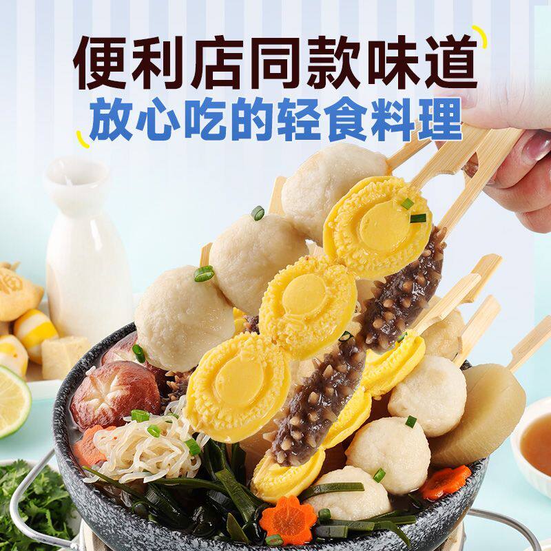 清宜即食魔芋关东煮轻食减开袋即食低脂低能量速食肥免煮健身代餐