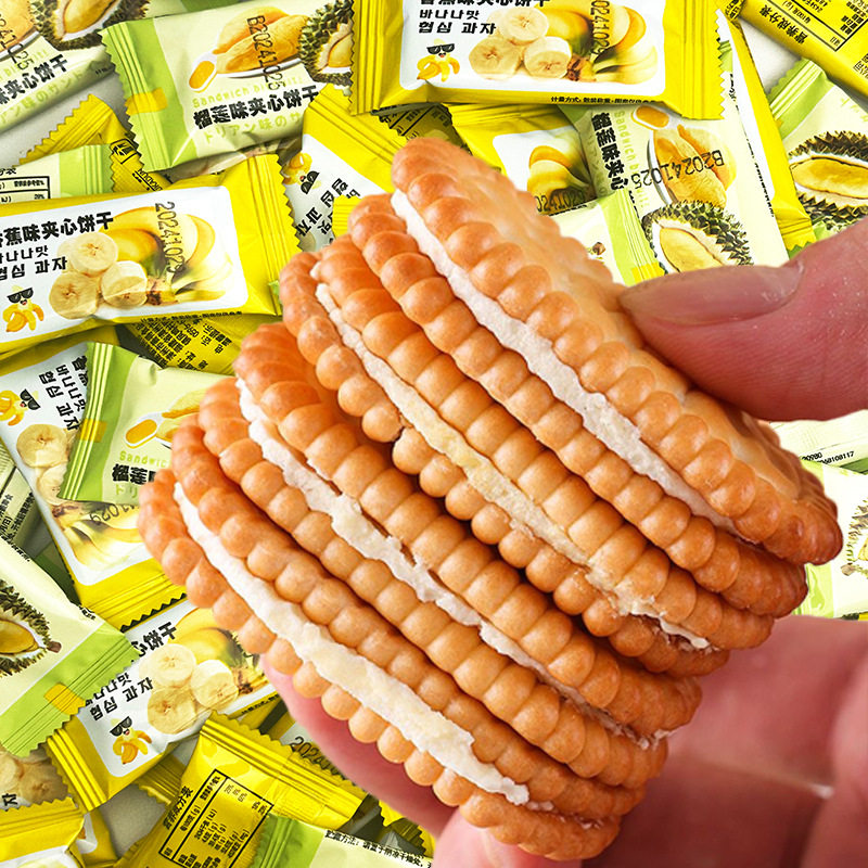 香蕉榴莲奶油味夹心饼干8090怀旧小吃网红下午茶点休闲解馋小零食