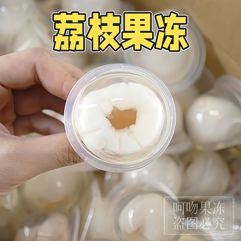 【0色素】0脂肪荔枝果冻整颗果肉独立小包装儿童休闲零食健康食品