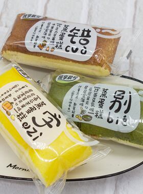 统享晨号蒸蛋糕南瓜芒果抹茶巧克力草莓味早餐糕点心面包整箱4斤