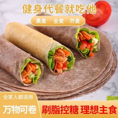 减肥主食粗粮0脂肪0卡无糖无添加剂黑全麦荞麦菠菜卷饼杂粮饼五谷杂粮营养膳食纤维中老年孕妇食品网红女神轻食健身饱腹代餐低负担