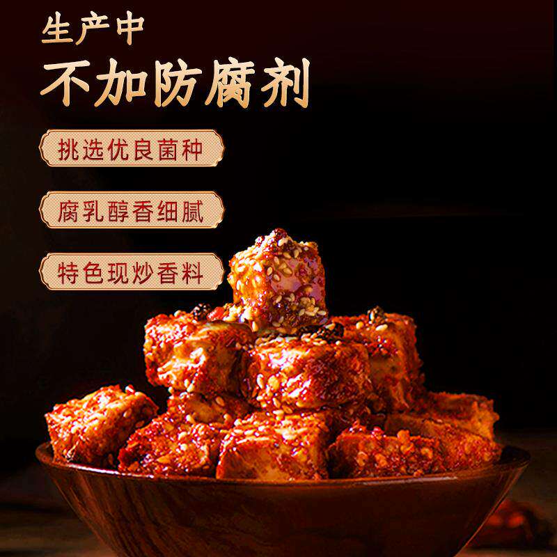 湖南特产茶油腐乳红方豆腐乳下饭酱蘸料豆制品农家香辣霉豆腐小吃