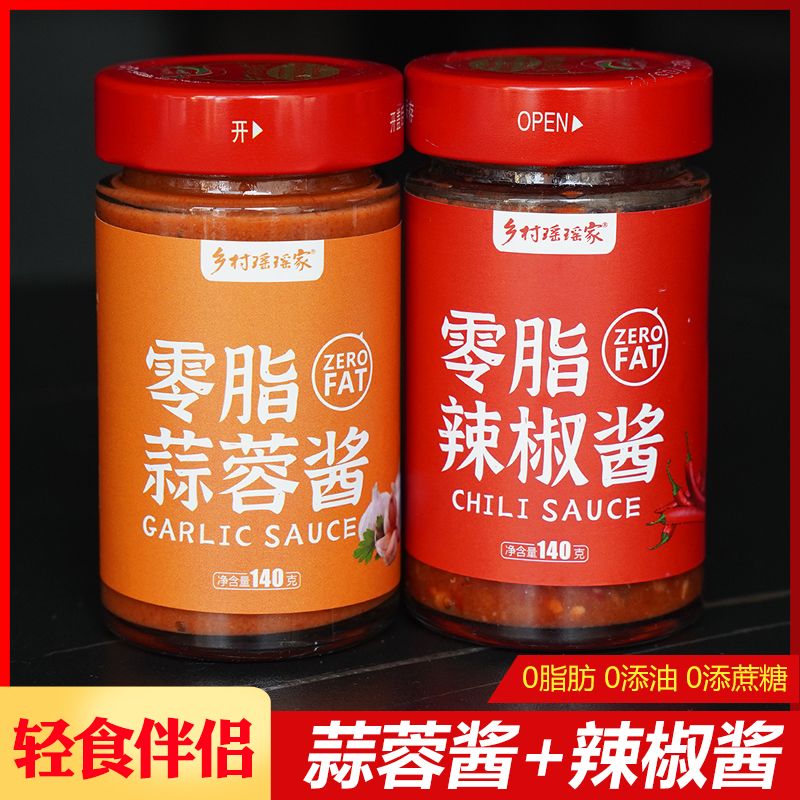 0脂肪0脂下饭菜辣椒酱蒜蓉酱酱料健身轻食搭档拌饭酱拌面酱鲜椒酱