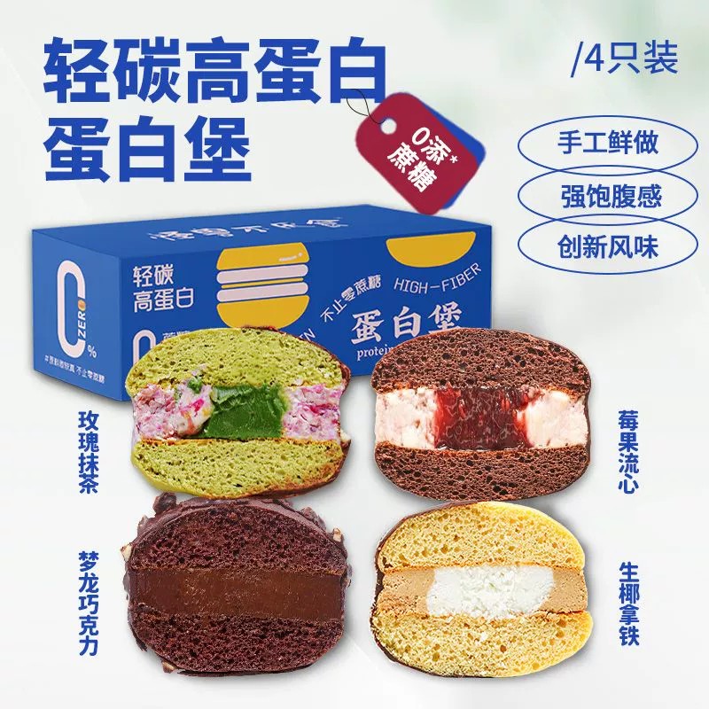 蛋糕低脂无糖减肥低脂0卡奶酪蛋白堡无蔗糖高蛋白芝士乳酪