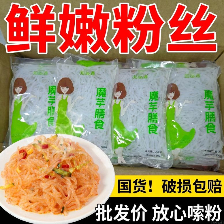 粉丝新滑滑的0脂魔芋丝Q弹爽口即食粉面低卡轻食整箱 速食袋装
