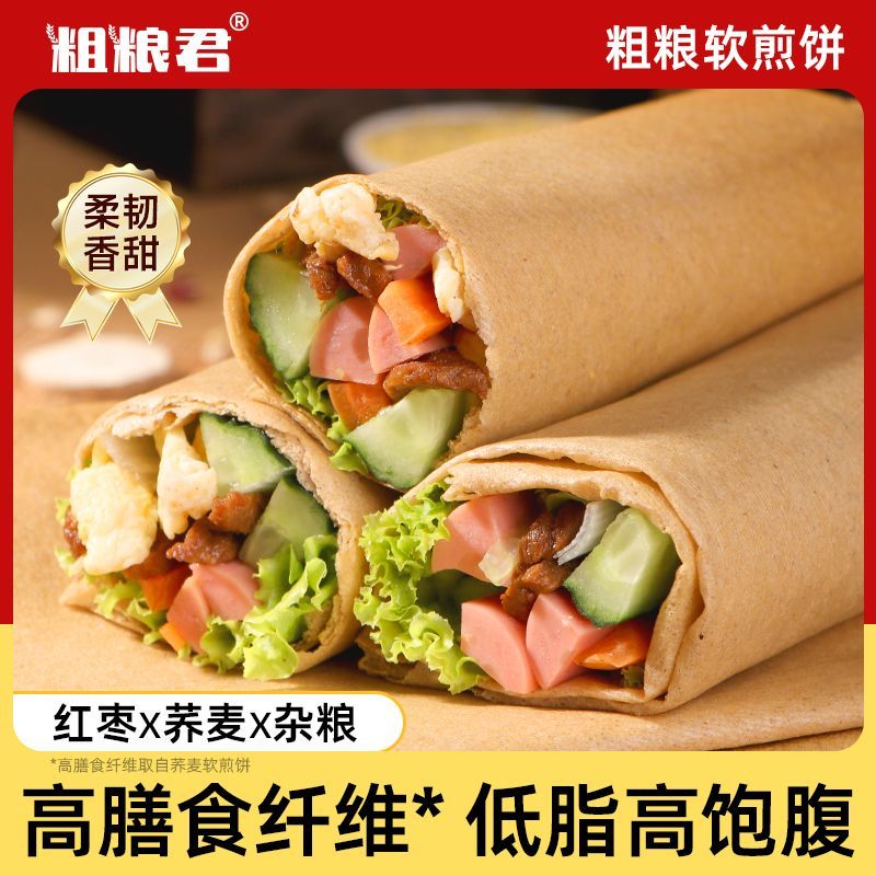 粗粮君低脂荞麦杂粮煎饼200克正宗红枣薄饼手工山东煎饼即食