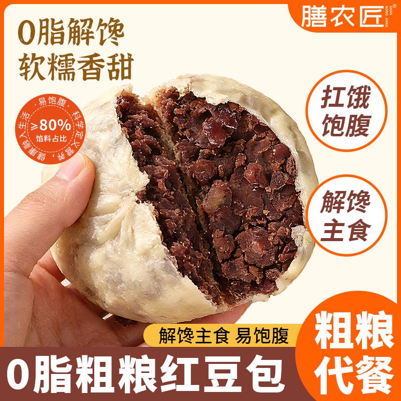手工薄皮0脂肪粗粮红豆包馒头500g小麦玉米粗粮馒头早餐速食健身