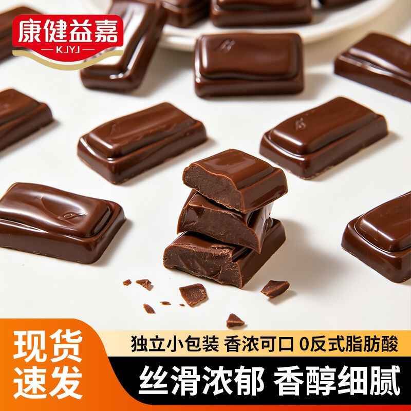 无糖巧克力中老年人儿童控甜解馋零食喜糖果独立包装代可可脂