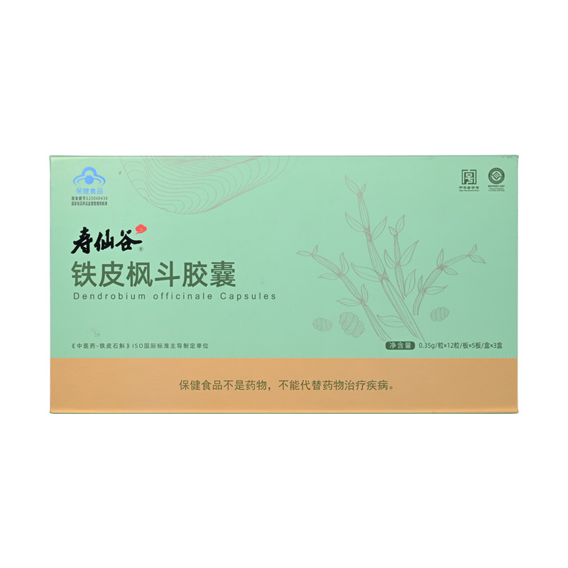 寿仙谷铁皮枫斗胶囊无糖型调节免疫力抗疲劳礼盒官方正品30天用量