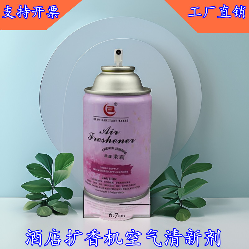 北奥古龙空气清新剂芳香剂自动喷空气芳香剂