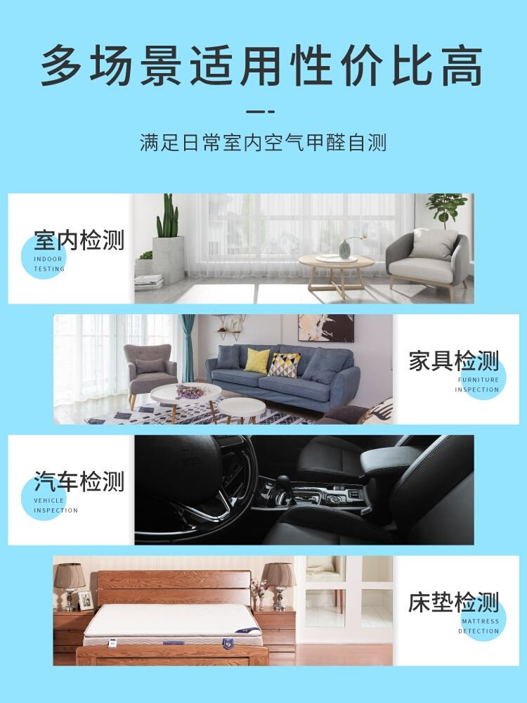 新品爱居 床垫甲醛超标甲醛检测器试剂盒6盒装测甲醛家用室内自品
