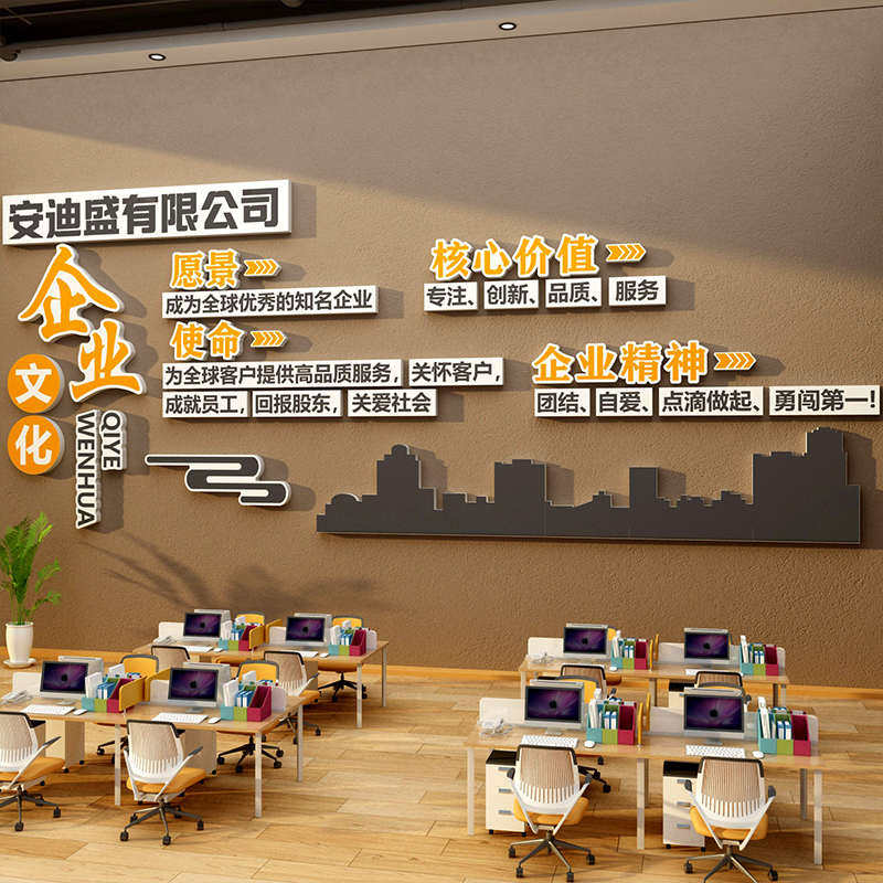 办公室墙面装饰画公司企业文化墙励志标语背景氛围布置进门形象贴,家居饰品,文化墙贴,淘宝优惠券,粉丝福利购,淘宝优惠卷