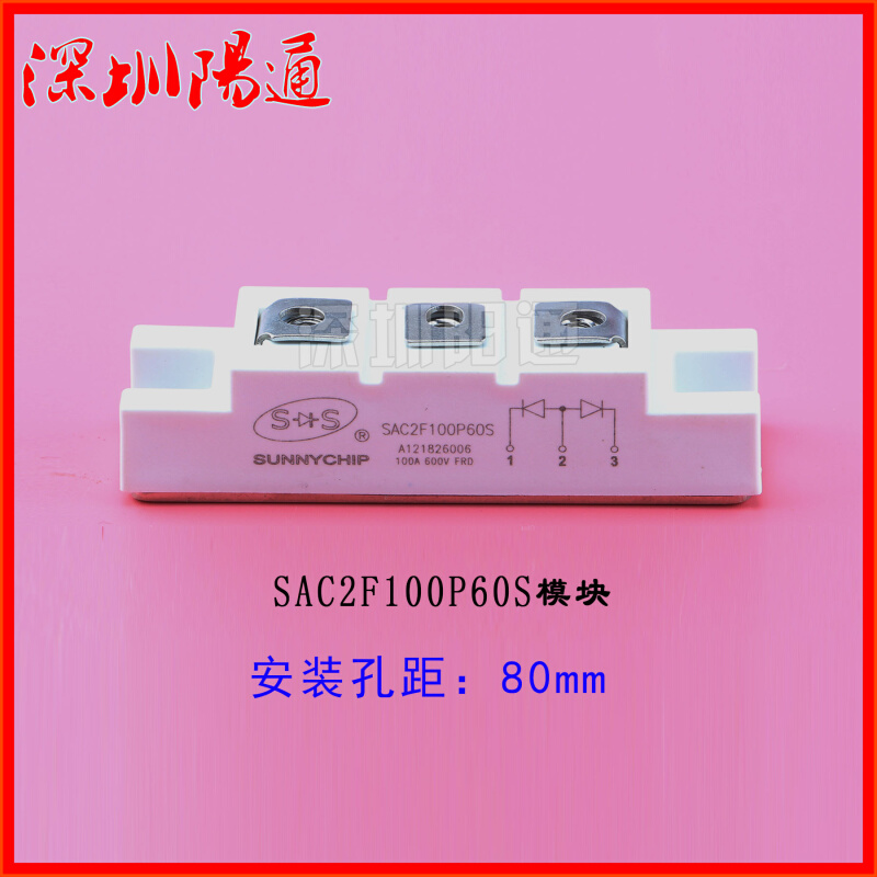SAC2F100P60S SAC2F100N60S等离子切割机专用二次整流模块对管